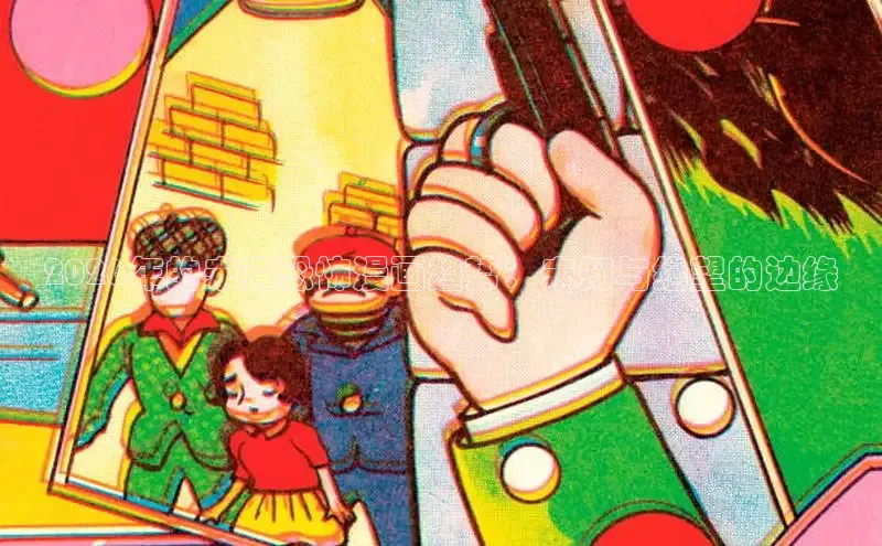 汗汗漫画羞羞漫画